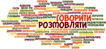 Які слова в українській мові мають найбільше й найменше синонімів