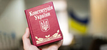  Сьогодні - День Конституції України