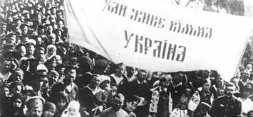 Українська революція 1917-20??