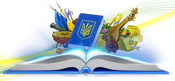Топ-15 цікавинок про українську мову, про які ви й не здогадувалися