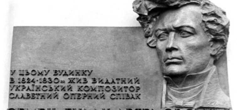 1813: народився автор опери "Запорожець за Дунаєм" Семен Гулак-Артемовський