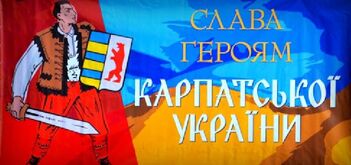 Якою була Карпатська Україна: хронологія