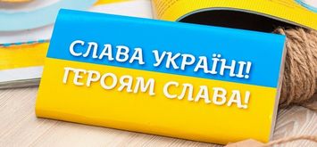 «Слава Україні!» – історія гасла боротьби за незалежність
