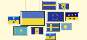 Хто ще – окрім України – має синьо-жовті прапори і що вони означають 